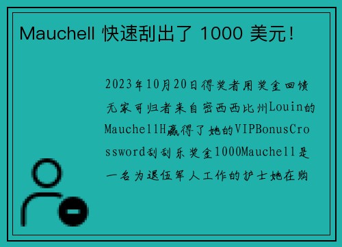 Mauchell 快速刮出了 1000 美元！